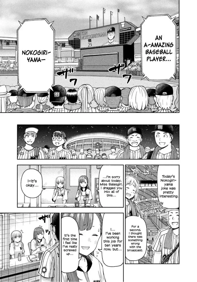 Ballpark de Tsukamaete! Chapter 19 11